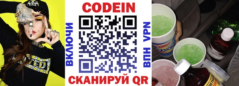 где купить наркотик  Снежногорск  Кодеин Purple Drank 