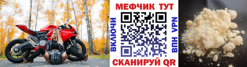 Меф мука  Снежногорск 