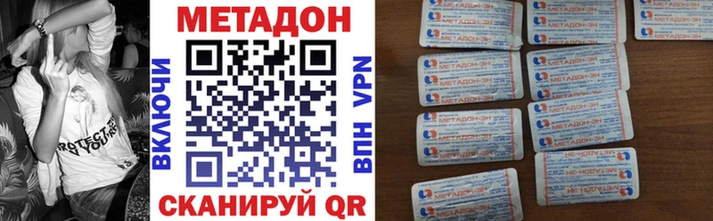 МЕТАДОН белоснежный Снежногорск