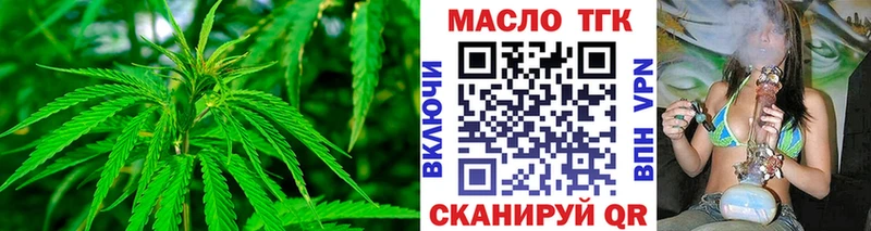 ТГК гашишное масло  как найти закладки  Снежногорск 